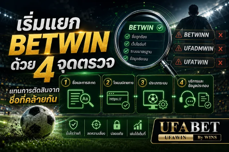 BETWIN