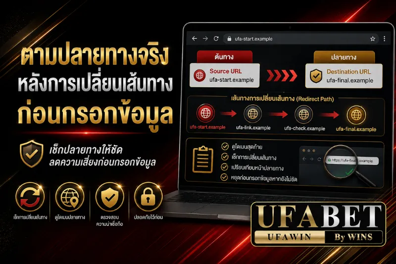 UFABET เว็บแม่